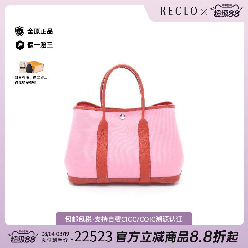 中古Hermes爱马仕托特包
