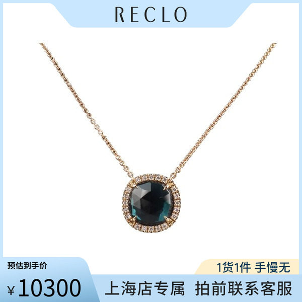 「9.5新」Marco Bicego玫瑰切工碧玺钻石项链750黄金42cmRECLO