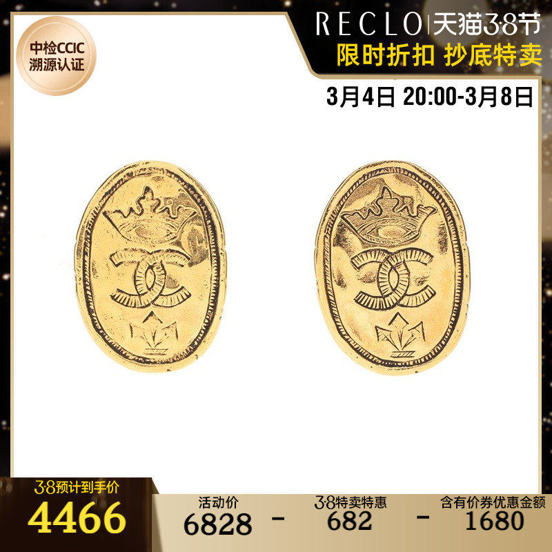 CHANEL 香奈儿(AB)95新双C标志 耳环 26 718502RECLO中古