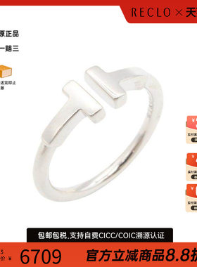 中古Tiffany&Co蒂芙尼戒指