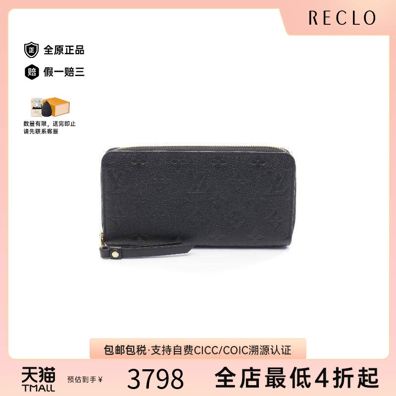 中古LV路易威登长钱包レディース