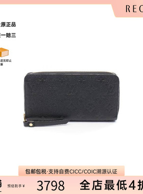 中古LV路易威登女B级9新Zippy Wallet牛皮长钱包蓝色reclo正品