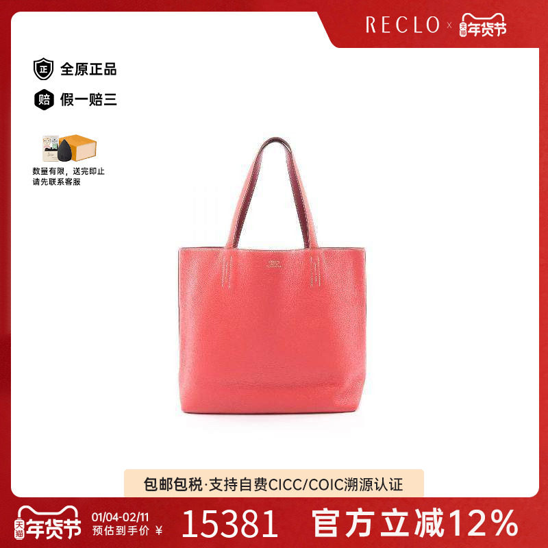 中古Hermes爱马仕女包A级95新Double Sense 45牛皮托特包粉色,箱包皮具/热销女包/男包,托特包,淘宝优惠券,粉丝福利购,淘宝优惠卷