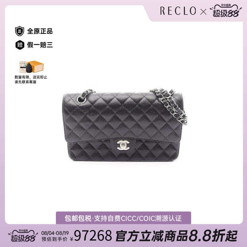 中古Chanel香奈儿单肩包