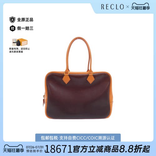 中古Hermes爱马仕Plume女包