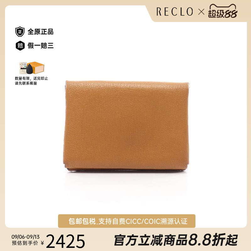 中古Hermes爱马仕零钱包