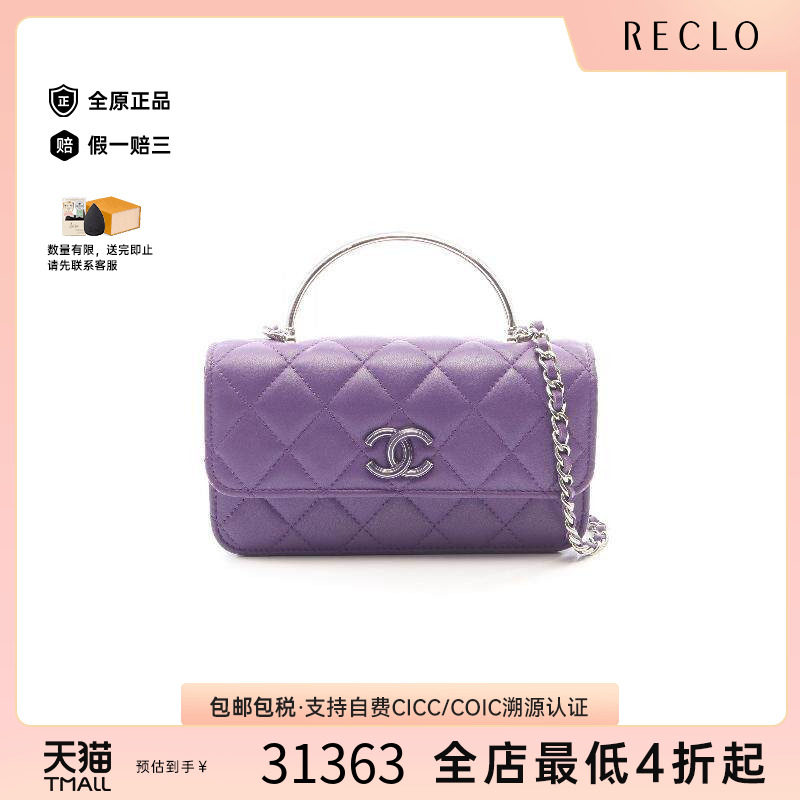 中古Chanel香奈儿斜挎包