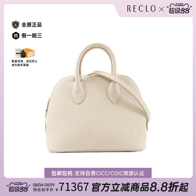 中古Hermes爱马仕斜挎包