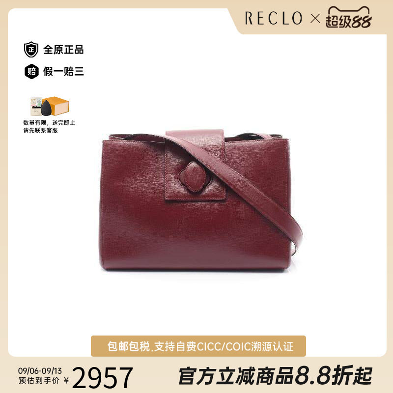 中古Cartier卡地亚斜挎包