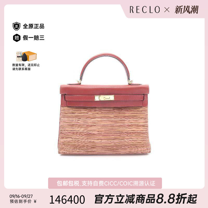 中古Hermes爱马仕手提包