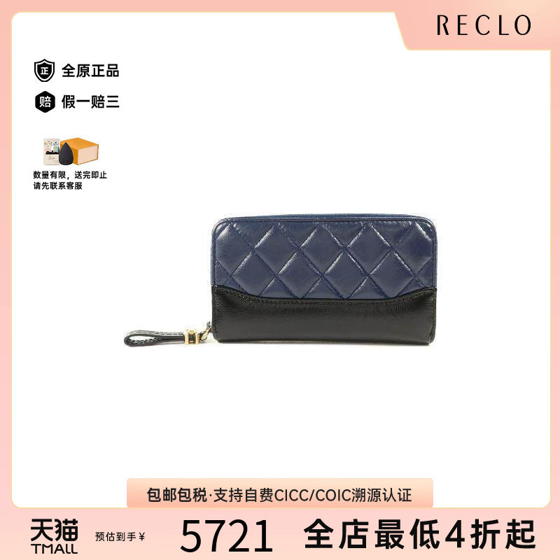 中古Chanel香奈儿长钱包