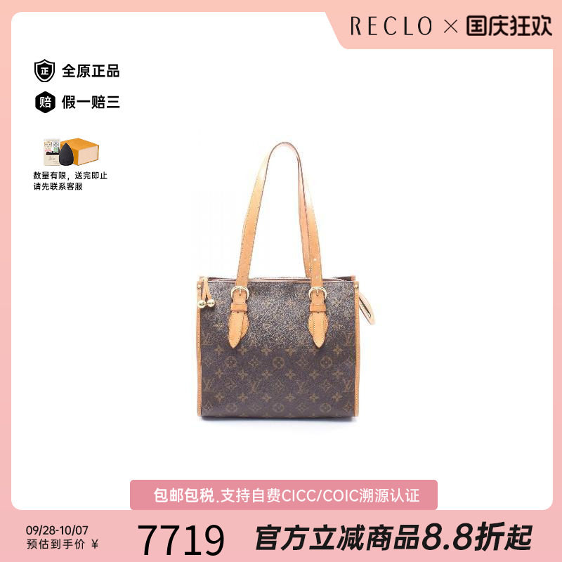 中古LV路易威登托特包