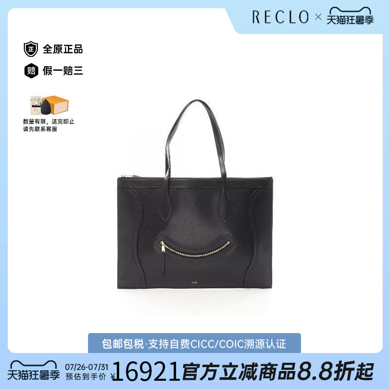 中古Celine赛琳托特包
