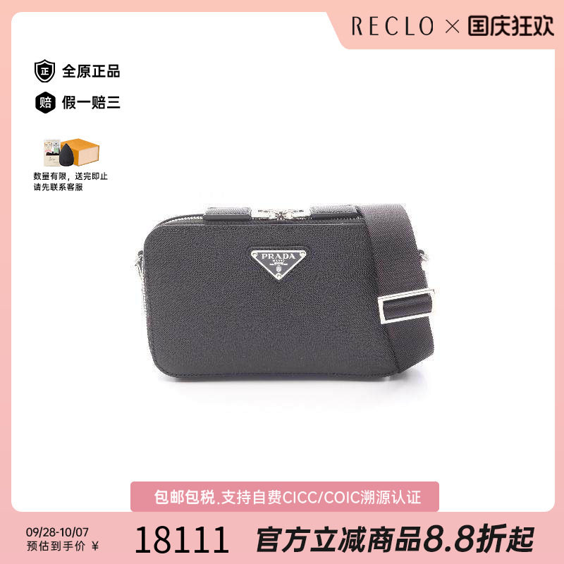 中古Prada普拉达斜挎包メンズ