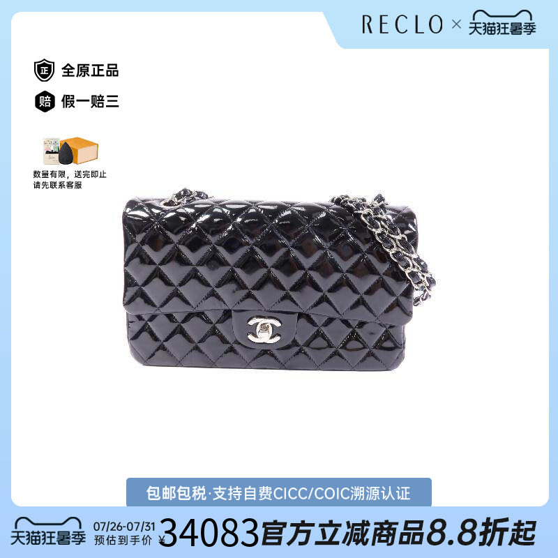 中古Chanel香奈儿单肩包