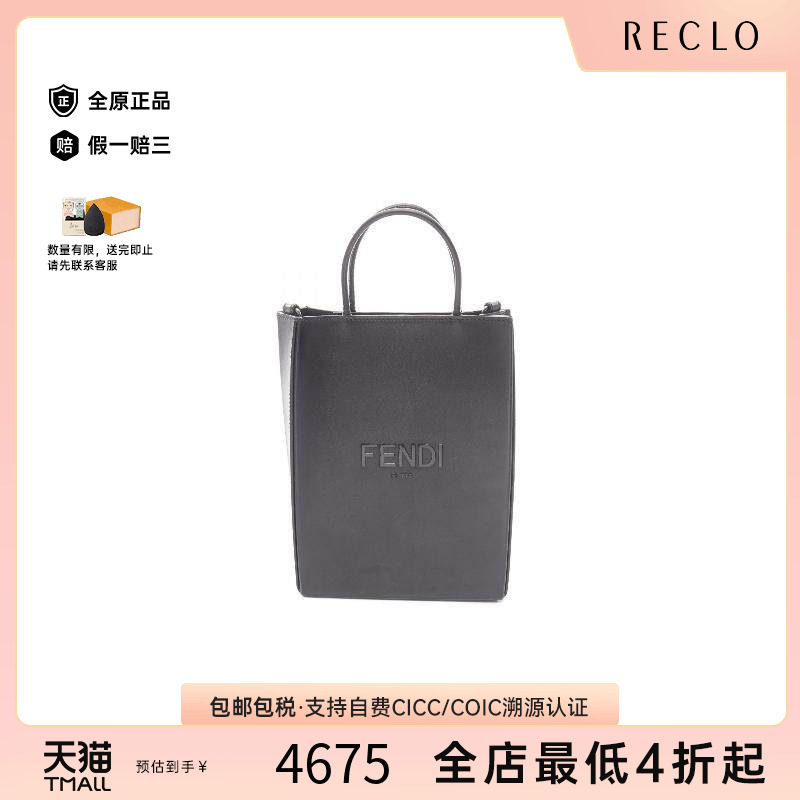 中古Fendi芬迪手提包メンズ牛皮