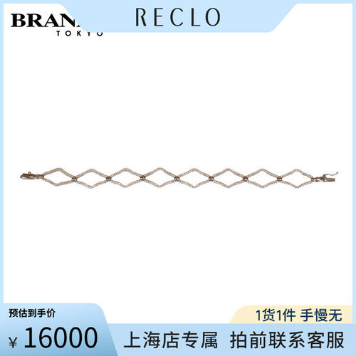 菱形钻石手链K18白金18.5cm正品