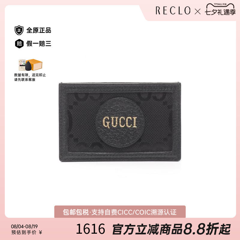 中古-日本进口Gucci古驰卡包