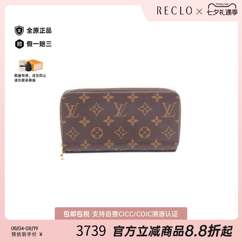 中古LV路易威登长钱包レディース
