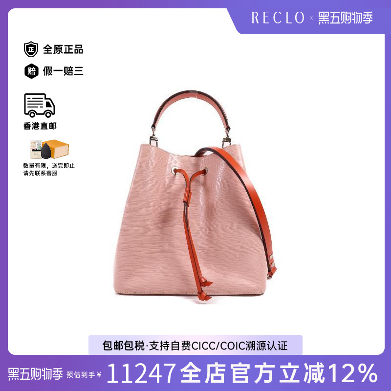 中古LV路易威登斜挎包レディース