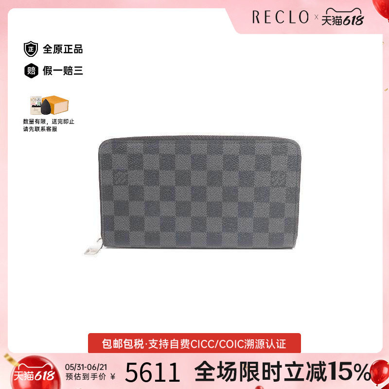 中古LV路易威登女A级95新long wallet长钱包涂层/防水帆布长钱包