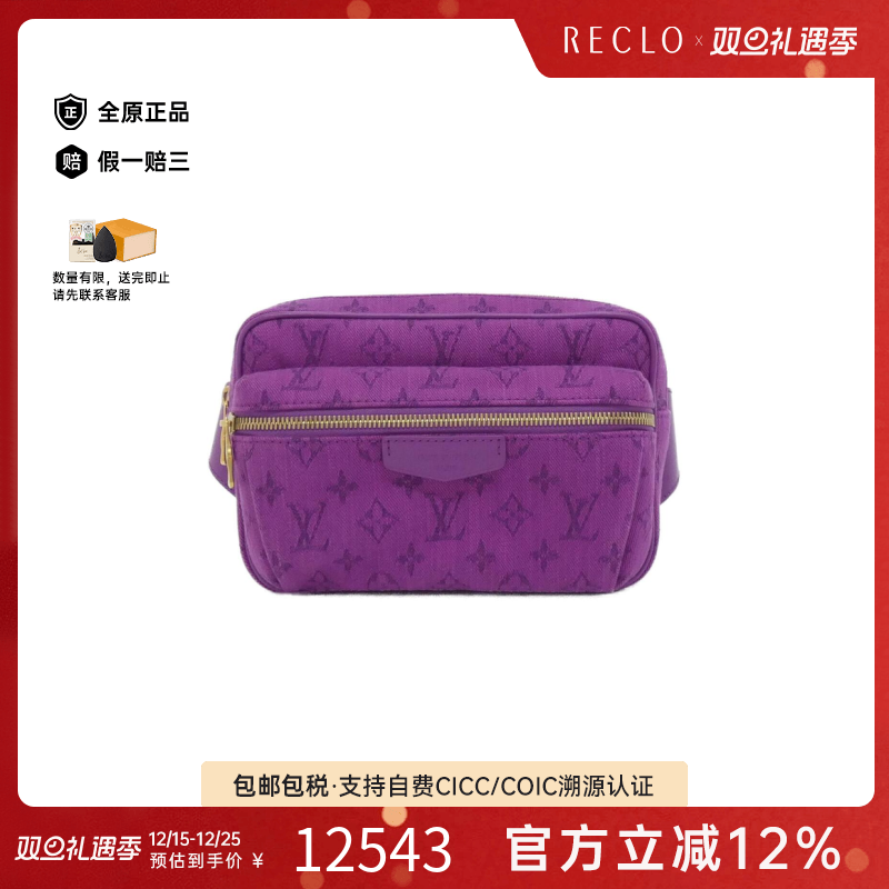 中古LV路易威登女包腰包