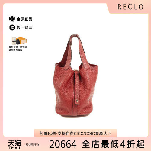 中古Hermes爱马仕托特包