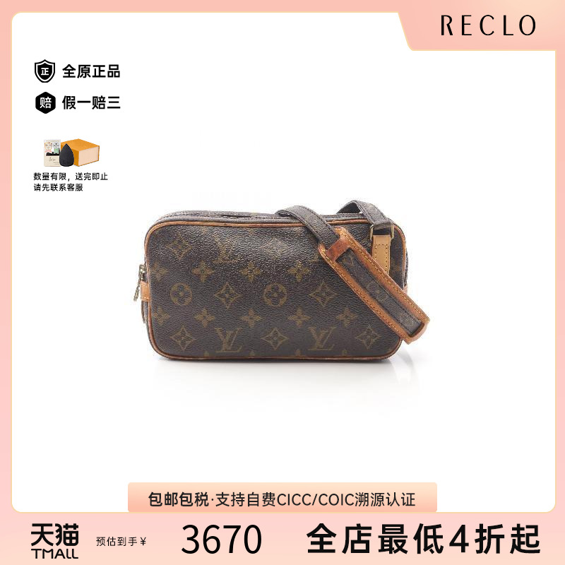 中古LV路易威登斜挎包レディース