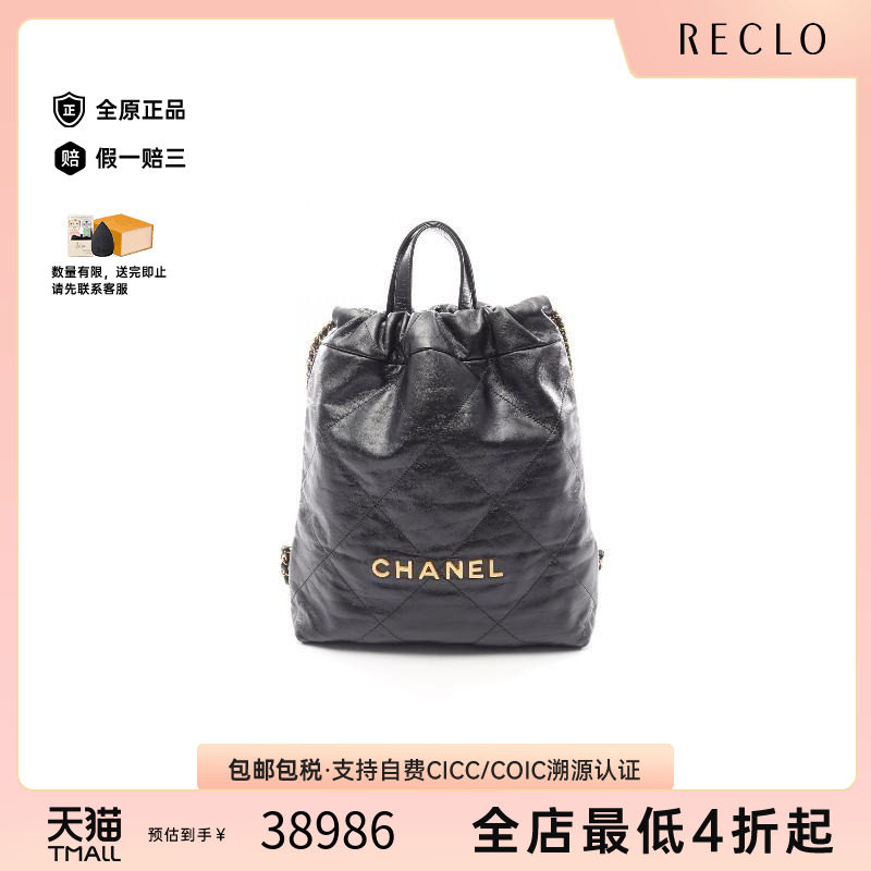 中古Chanel香奈儿双肩包