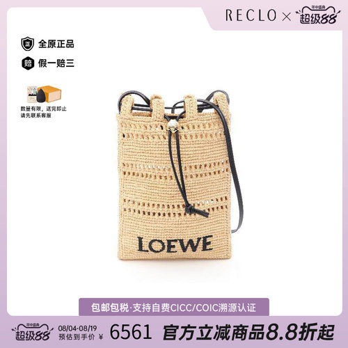 中古Loewe罗意威斜挎包