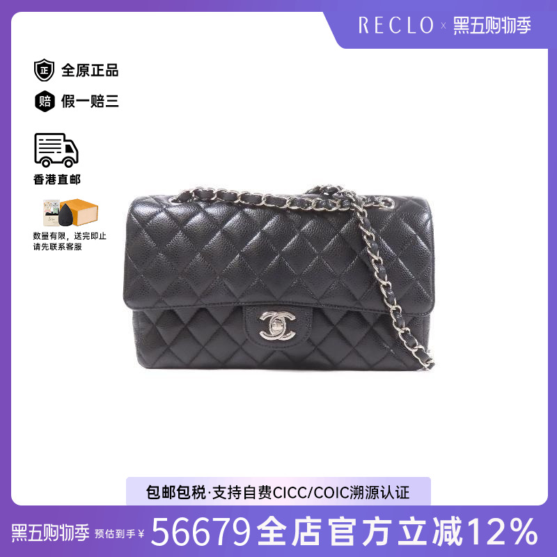 中古Chanel香奈儿单肩包