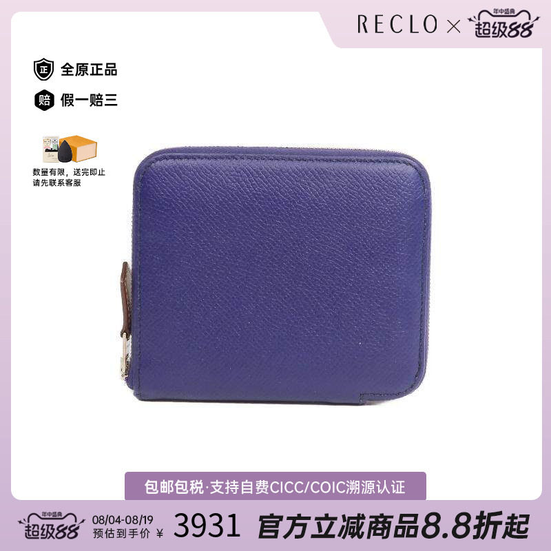中古Hermes爱马仕长钱包