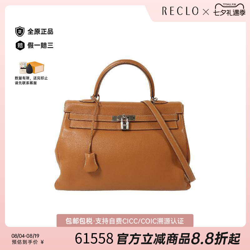 中古Hermes爱马仕斜挎包