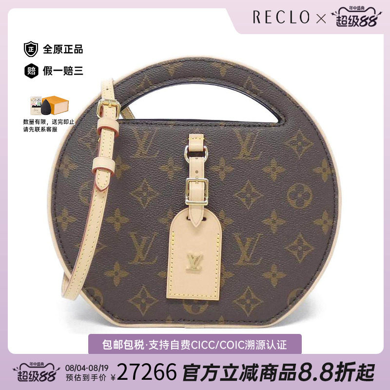 中古LV路易威登女包斜挎包