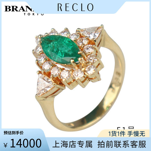 中古9.5新祖母绿钻石K18金戒指