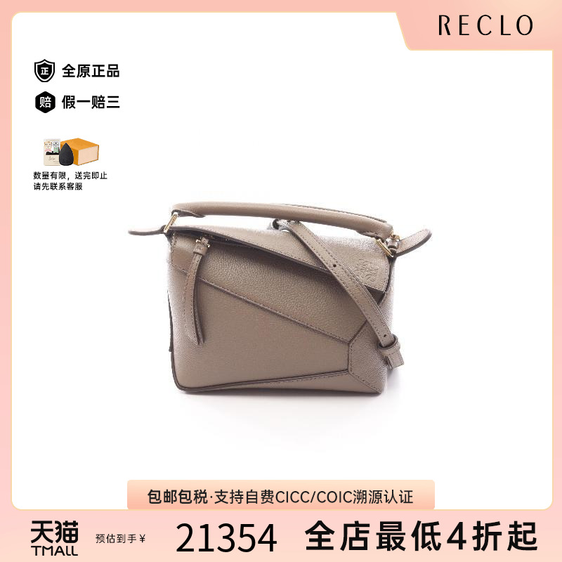 中古Loewe罗意威斜挎包