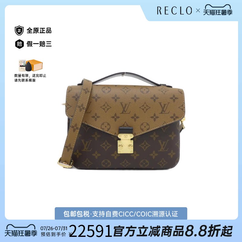 中古LV路易威登女包A级95新 Pochette Metis老花斜挎包RECLO正品