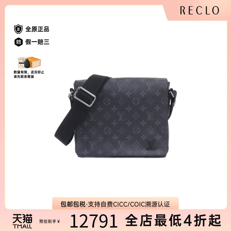 中古LV路易威登斜挎包