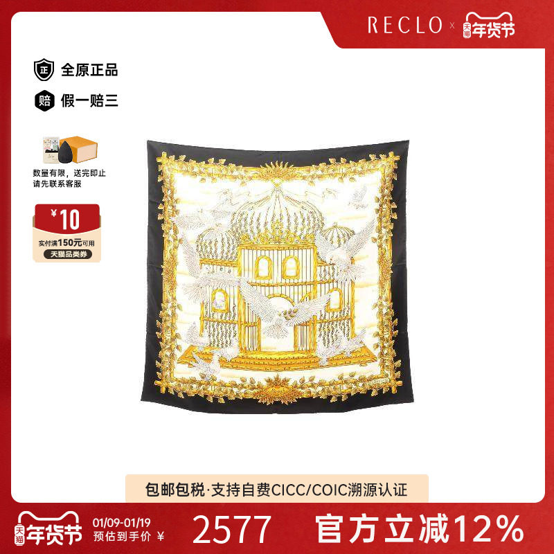 中古Hermes爱马仕女B级9新carres 90carres 90丝绸围巾/丝巾黑色