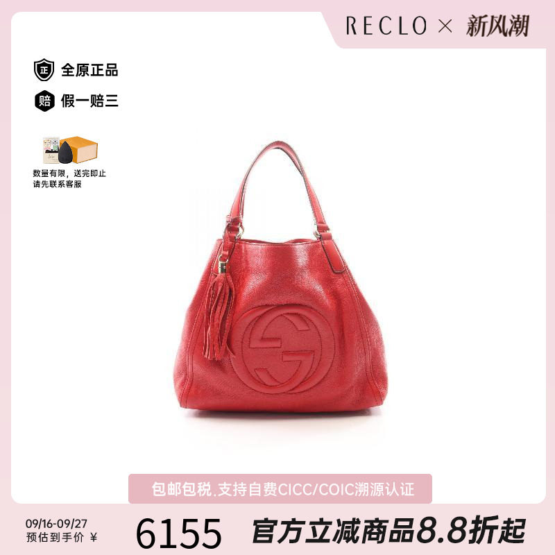 中古-日本进口Gucci古驰托特包