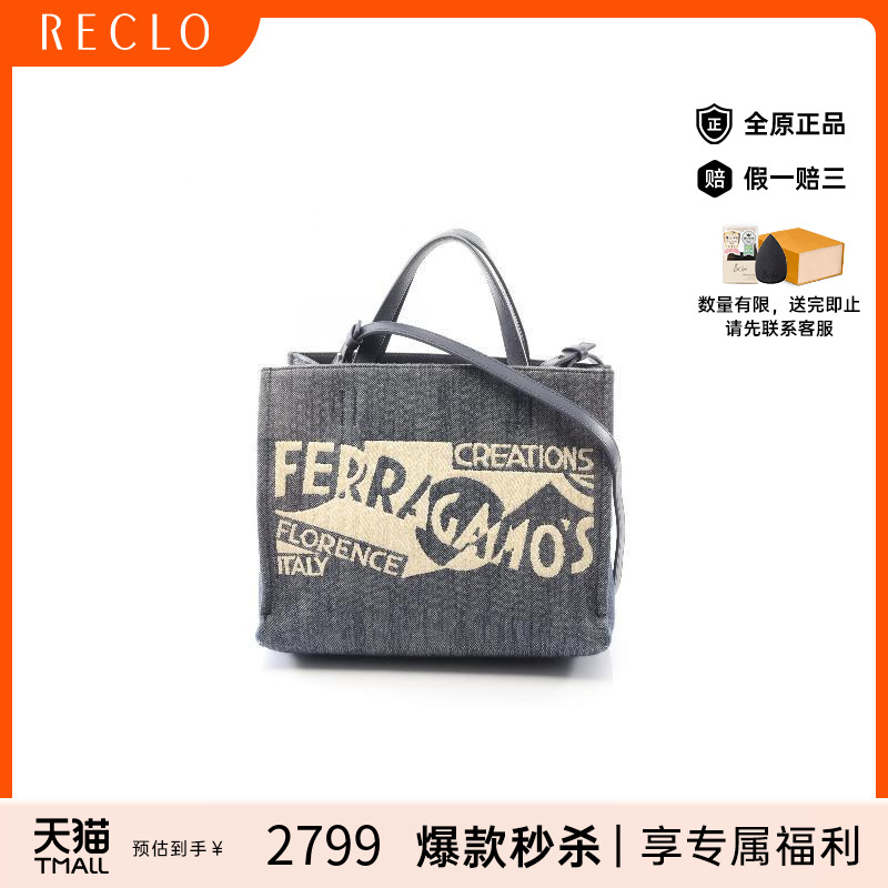 中古Ferragamo菲拉格慕斜挎包