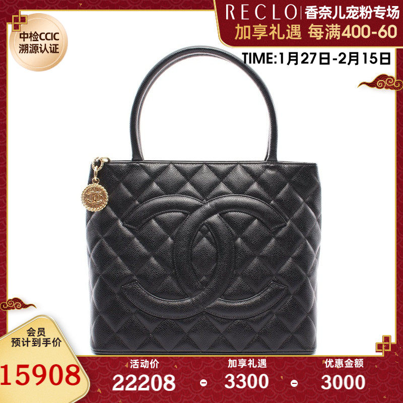CHANEL香奈儿MedallionTote(B)9新再版托特包708098RECLO中古