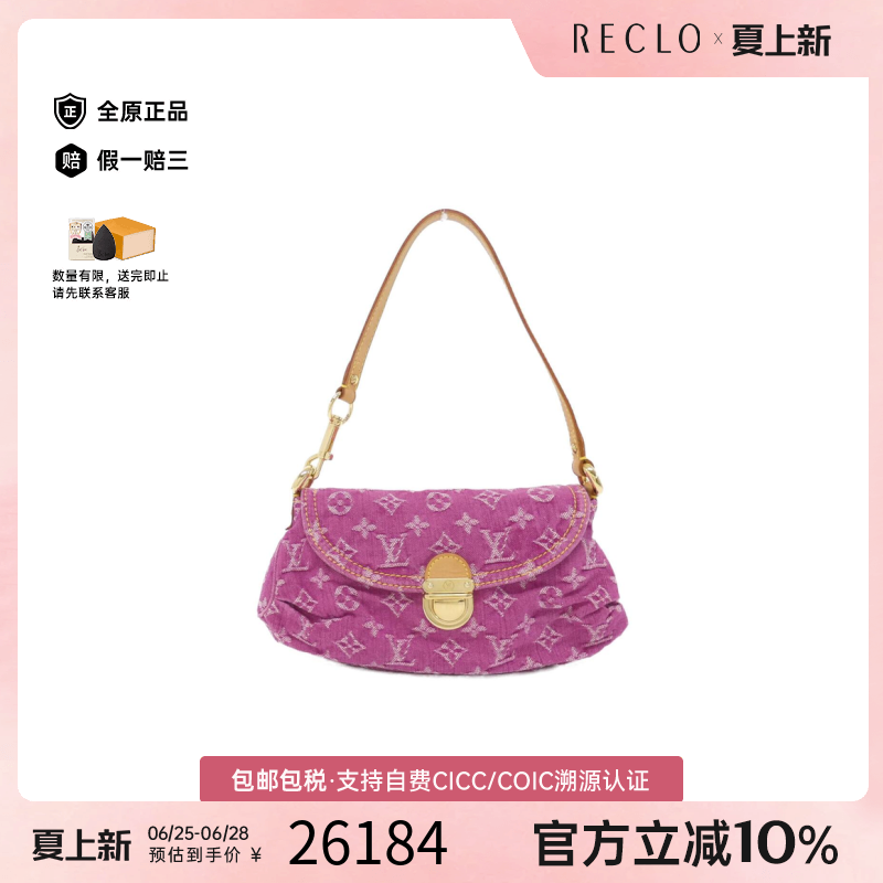 中古LV路易威登女包A级95新Mini Pretty单肩包复古欧美RECLO正品