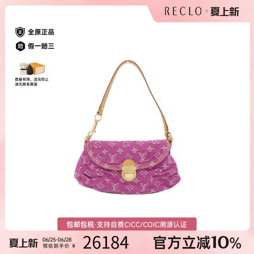 中古LV路易威登女包A级95新Mini Pretty单肩包复古欧美RECLO正品