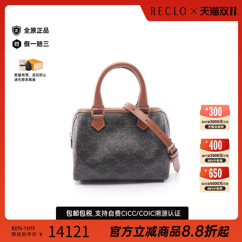 中古Celine赛琳斜挎包レディース