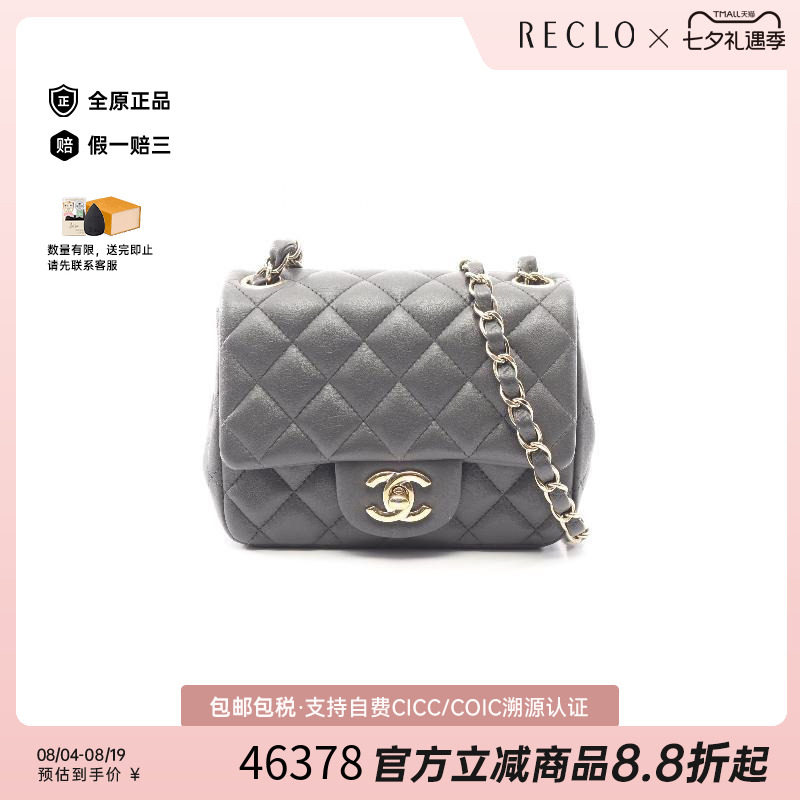 中古Chanel香奈儿斜挎包