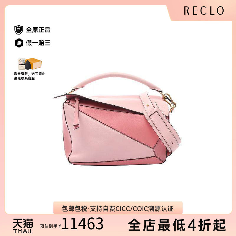 中古Loewe罗意威斜挎包