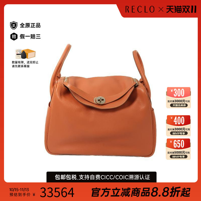 中古Hermes爱马仕单肩包