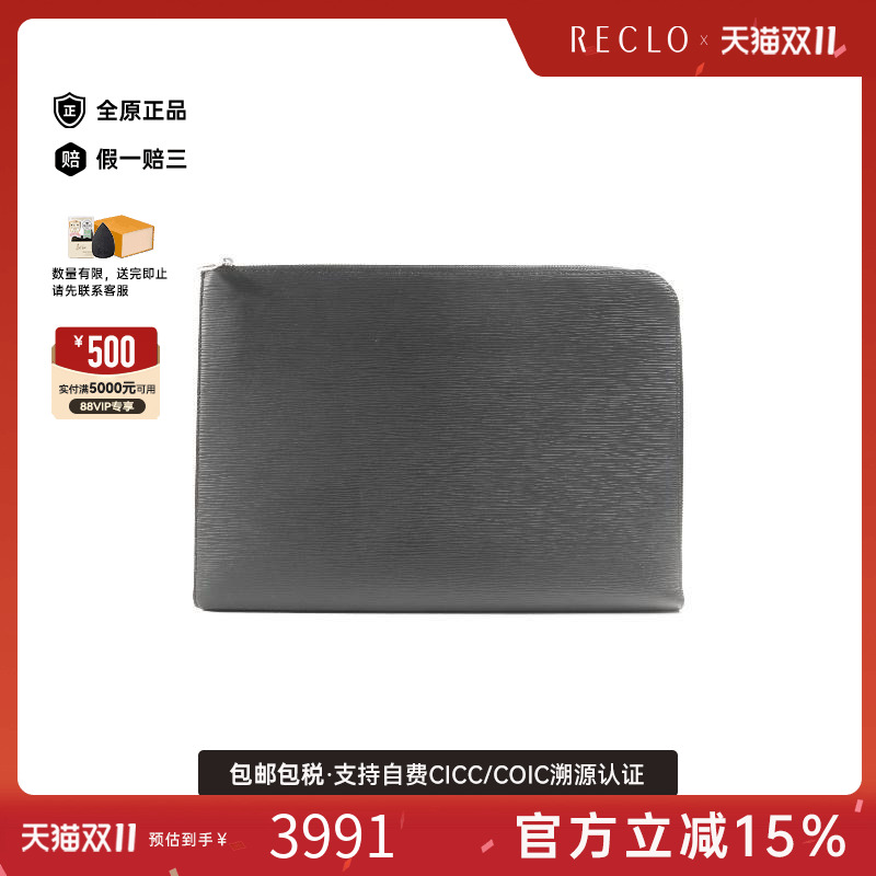 中古LV路易威登男包B级9新Clutch bag手拿包牛皮手拿包黑色正品HK