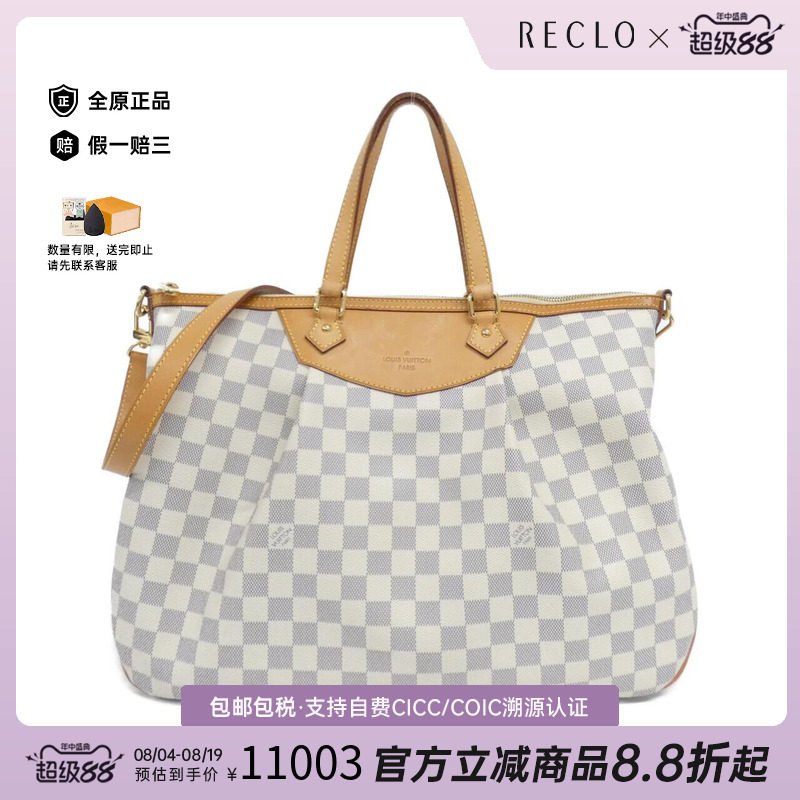 中古LV路易威登女包斜挎包
